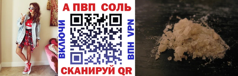 A-PVP Crystall  Боровск 