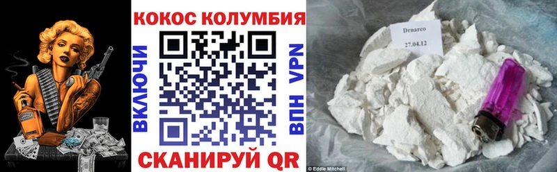 COCAIN Эквадор Боровск