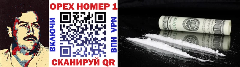 Кокаин 97%  МЕГА ТОР  Боровск 