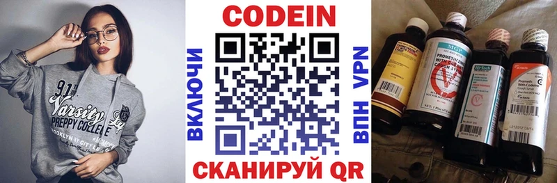 Codein напиток Lean (лин) магазин наркотиков Боровск