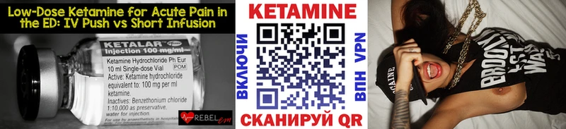 как найти закладки  Боровск  Кетамин VHQ 