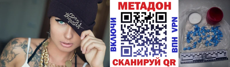 МЕТАДОН methadone Боровск